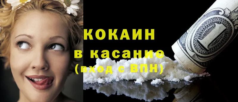 Cocaine VHQ  наркота  Ногинск 